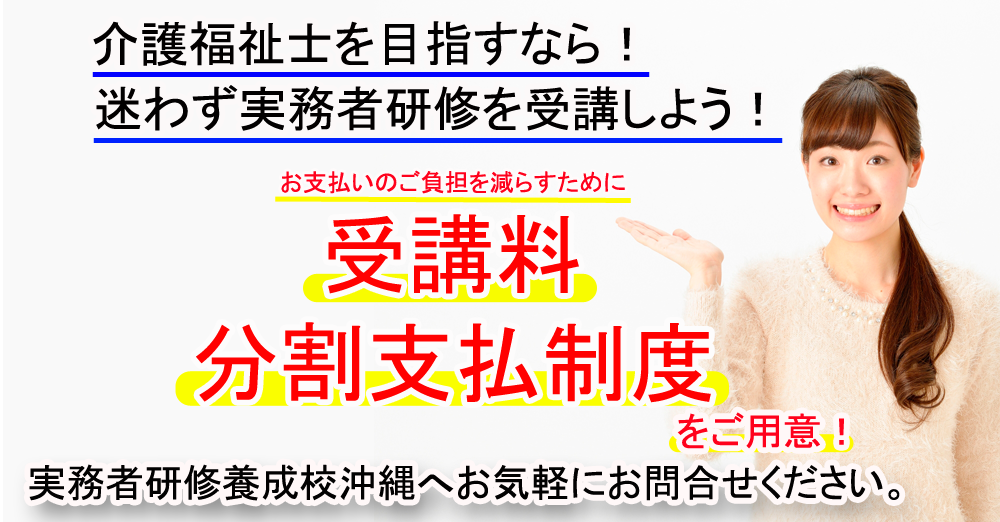 受講料分割支払制度